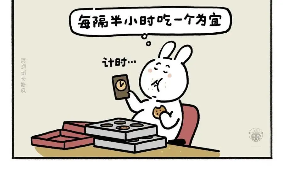 第455话 女儿国国王 第14页