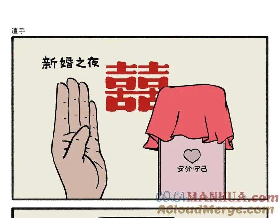 第455话 女儿国国王 第15页