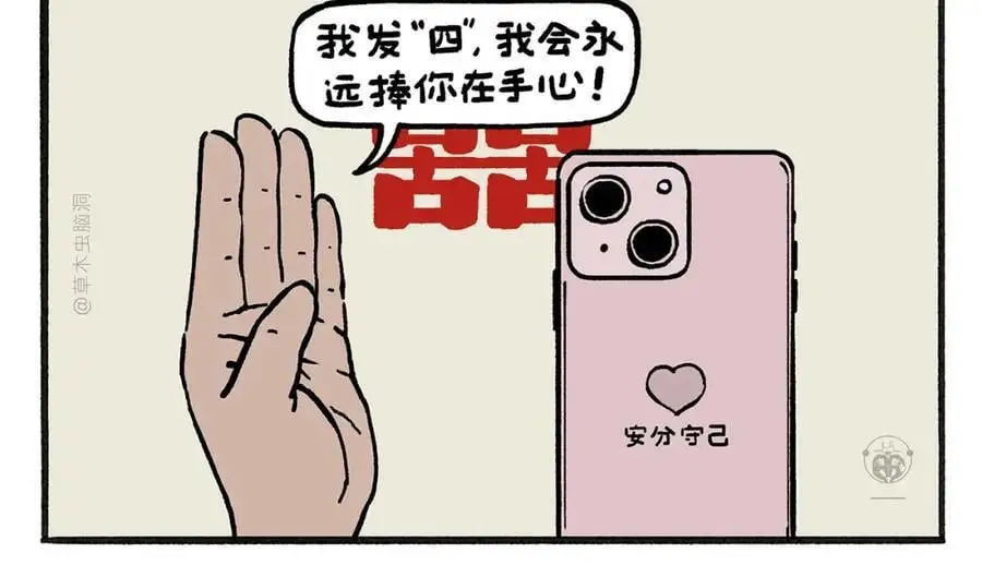 第455话 女儿国国王 第16页