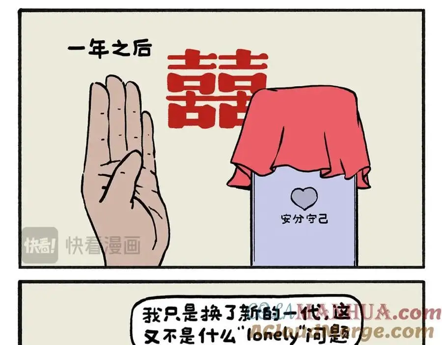 第455话 女儿国国王 第17页