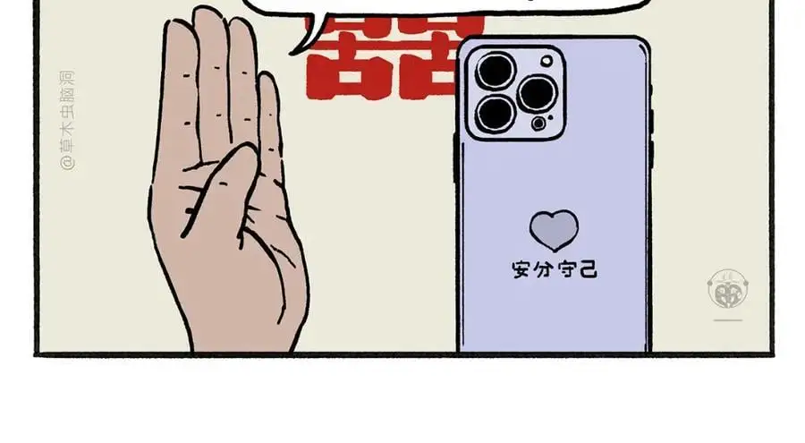 第455话 女儿国国王 第18页