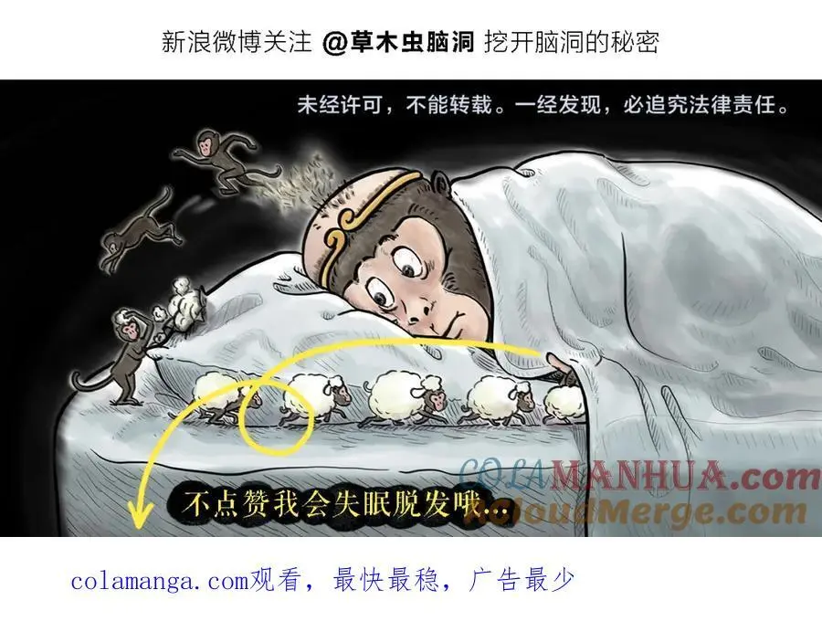 第455话 女儿国国王 第19页