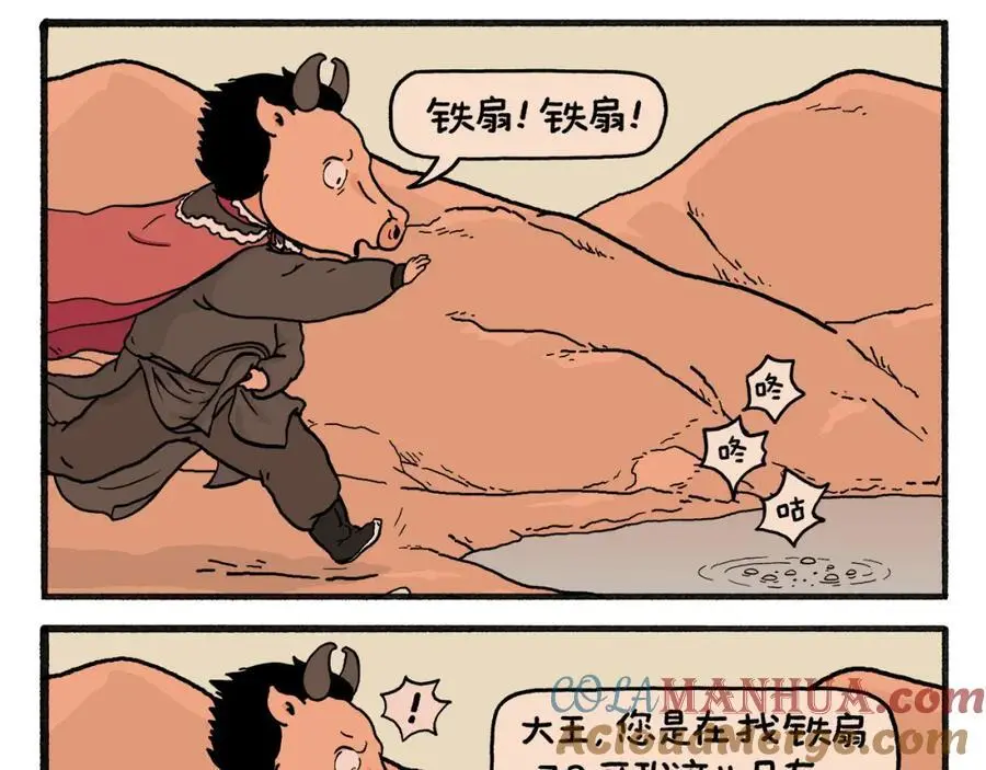 第456话 蝴蝶效应 第3页