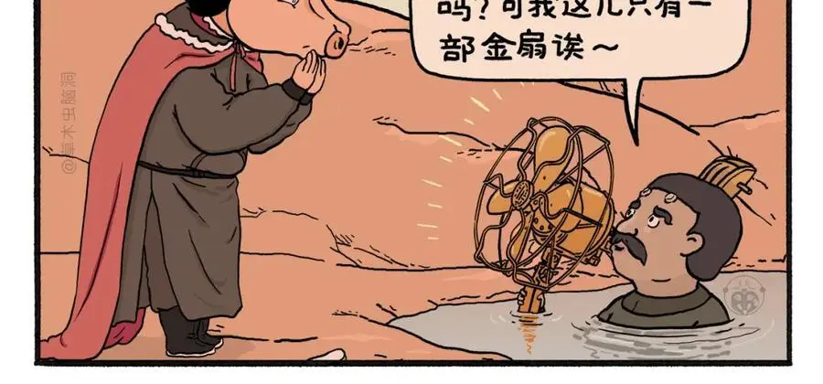第456话 蝴蝶效应 第4页