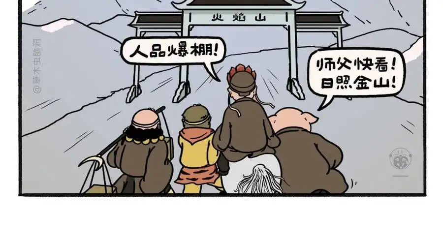第456话 蝴蝶效应 第8页