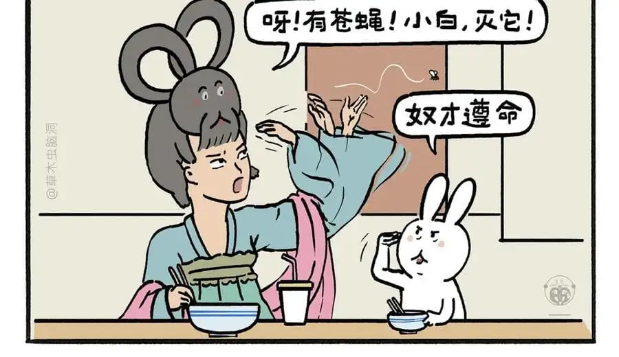 第456话 蝴蝶效应 第16页