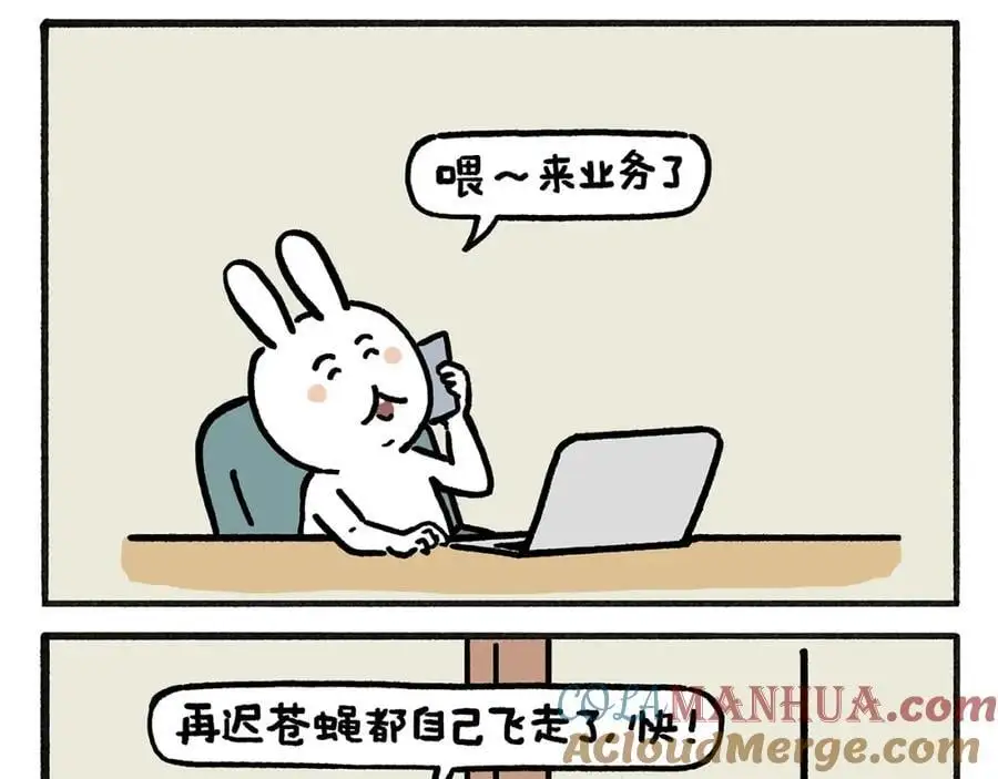 第456话 蝴蝶效应 第17页