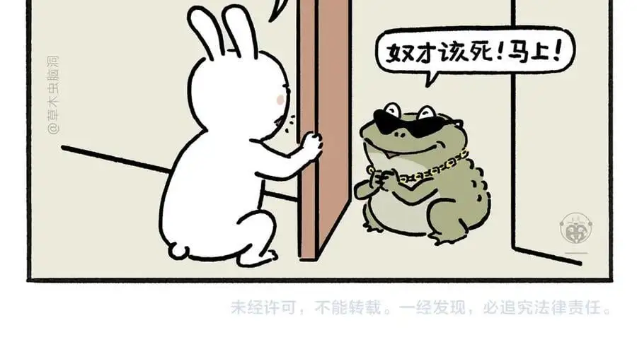 第456话 蝴蝶效应 第18页