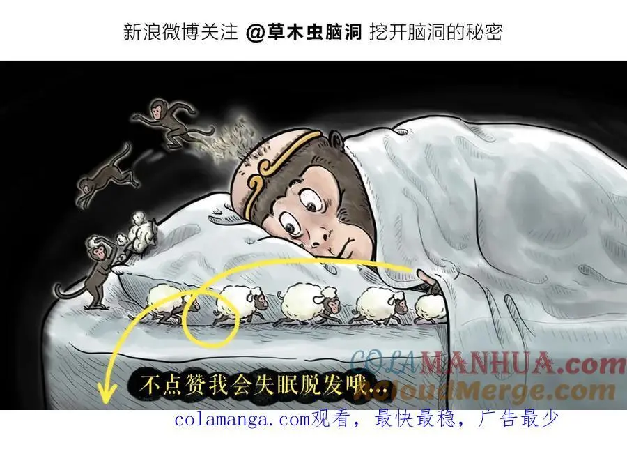第456话 蝴蝶效应 第19页