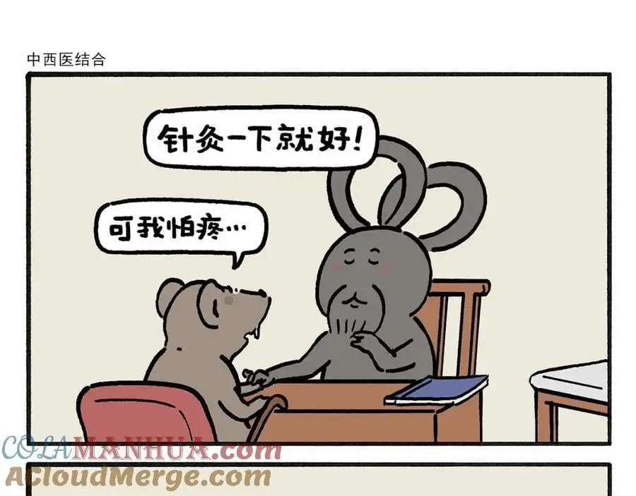 第457话 拿捏 第3页