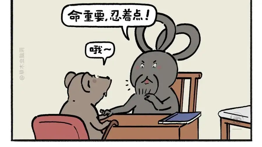 第457话 拿捏 第4页