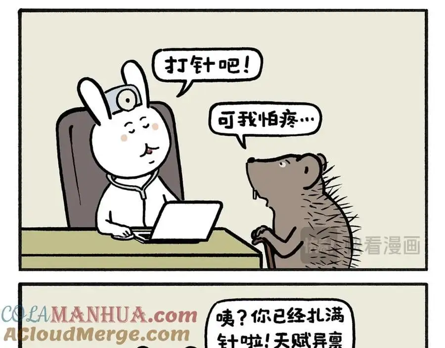 第457话 拿捏 第7页