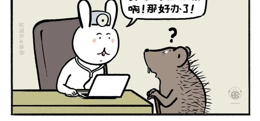 第457话 拿捏 第8页