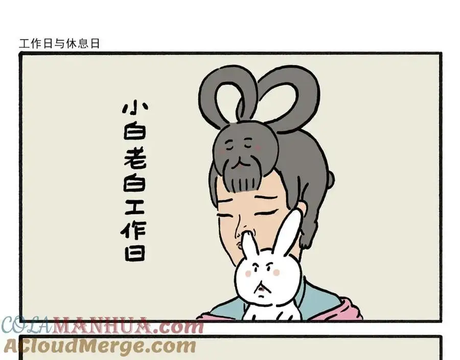 第457话 拿捏 第11页