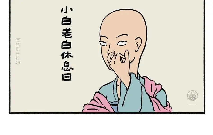 第457话 拿捏 第12页