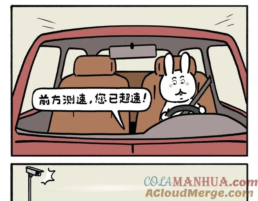 第457话 拿捏 第15页