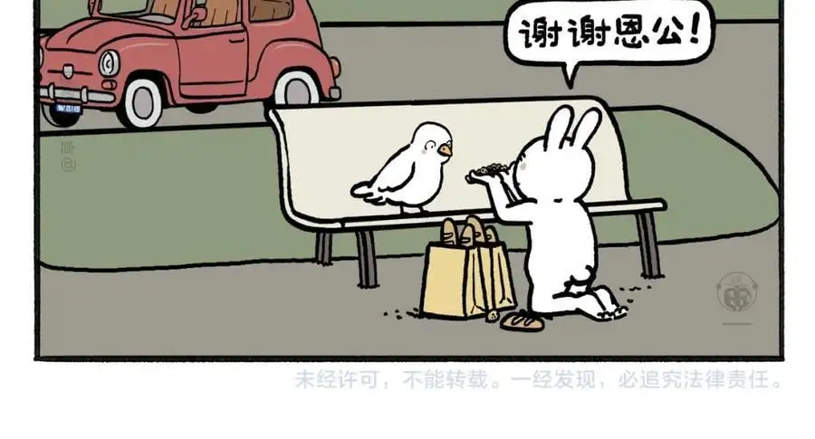 第457话 拿捏 第18页
