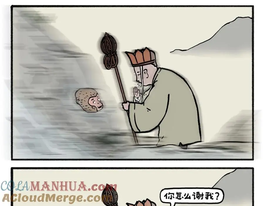 第458话 师父移山 第3页