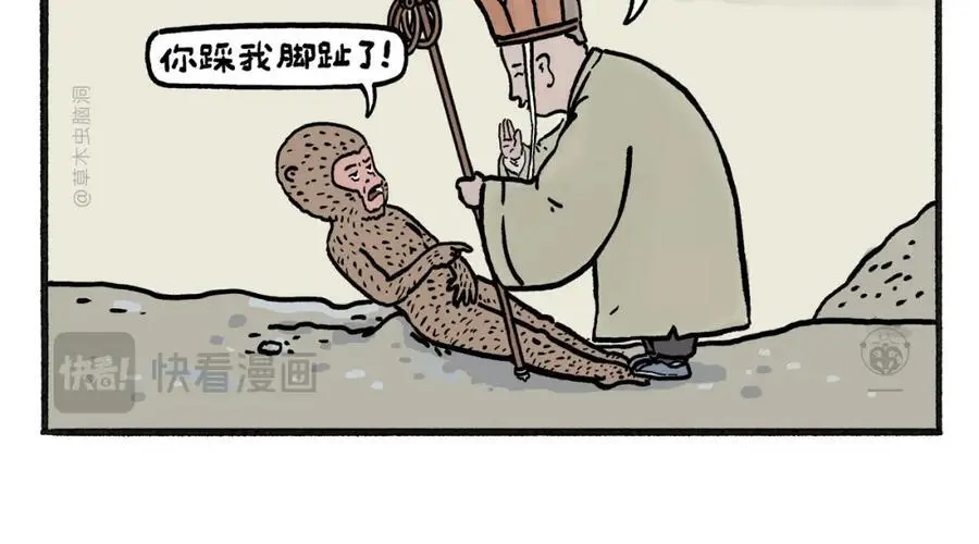 第458话 师父移山 第4页