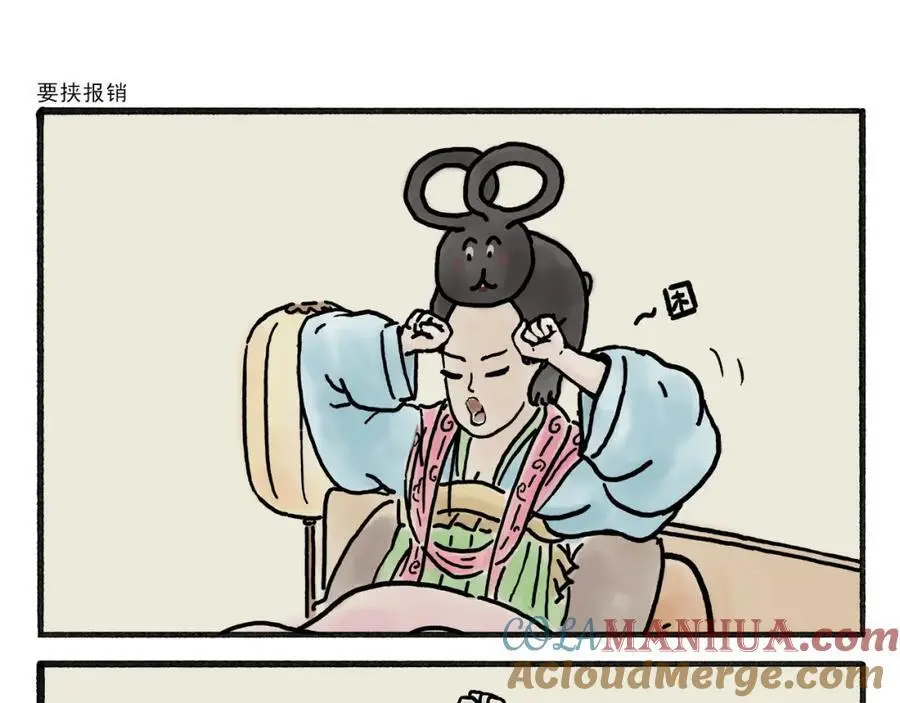 第458话 师父移山 第5页