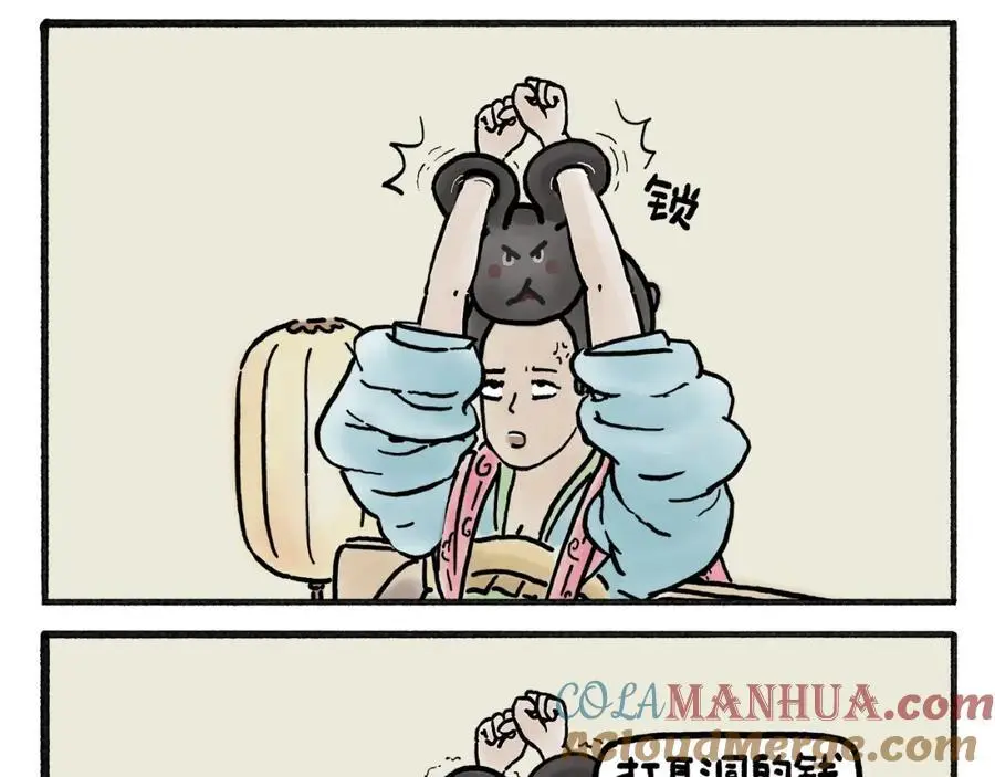 第458话 师父移山 第7页