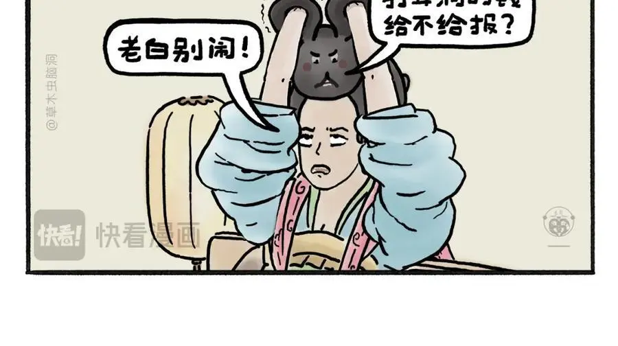 第458话 师父移山 第8页