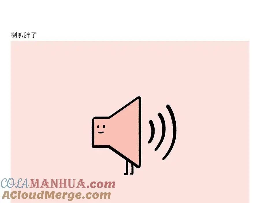 第458话 师父移山 第9页