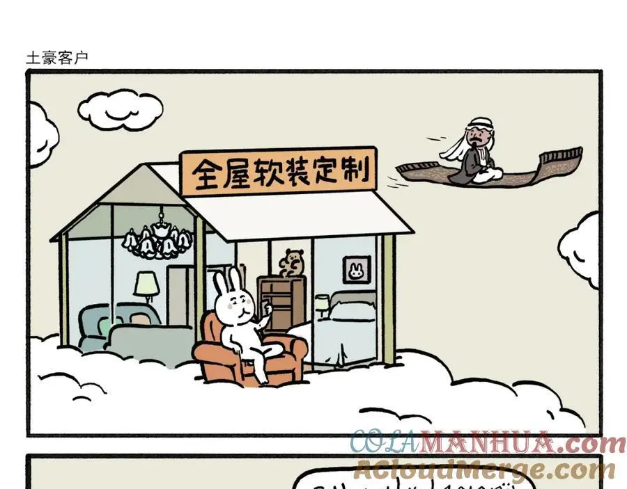 第458话 师父移山 第13页