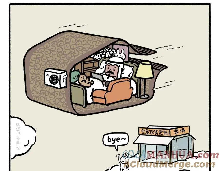 第458话 师父移山 第15页