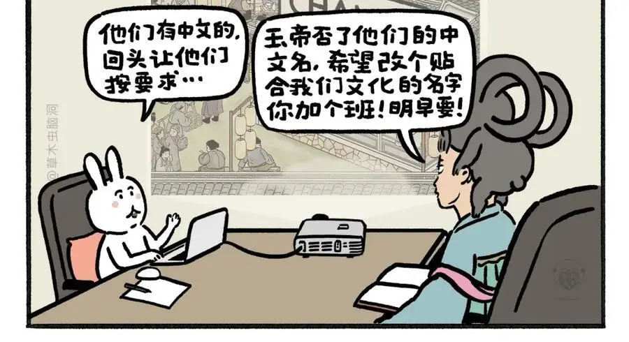第458话 师父移山 第18页