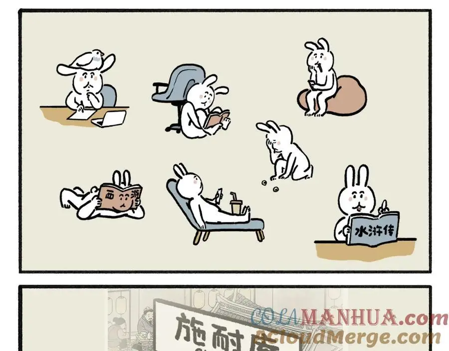 第458话 师父移山 第19页