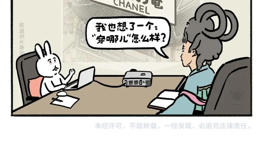 第458话 师父移山 第20页