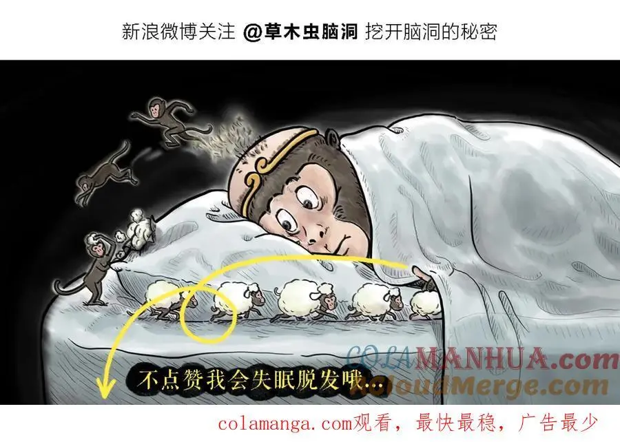 第458话 师父移山 第21页