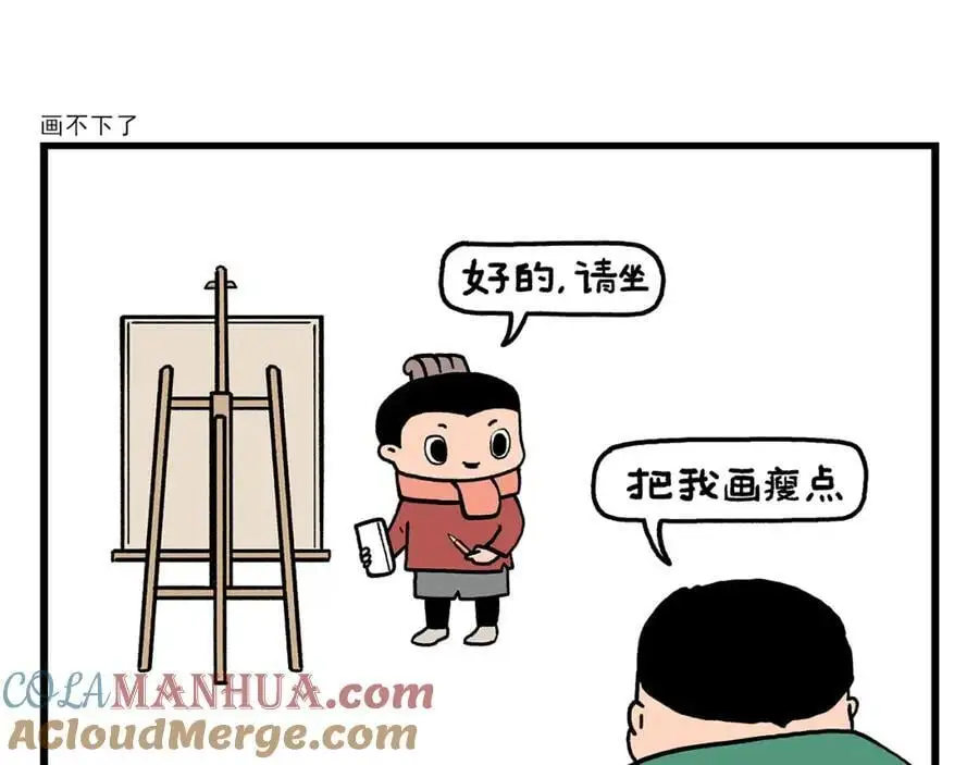 第459话：5(吴) 乘(承)N(恩) 第5页