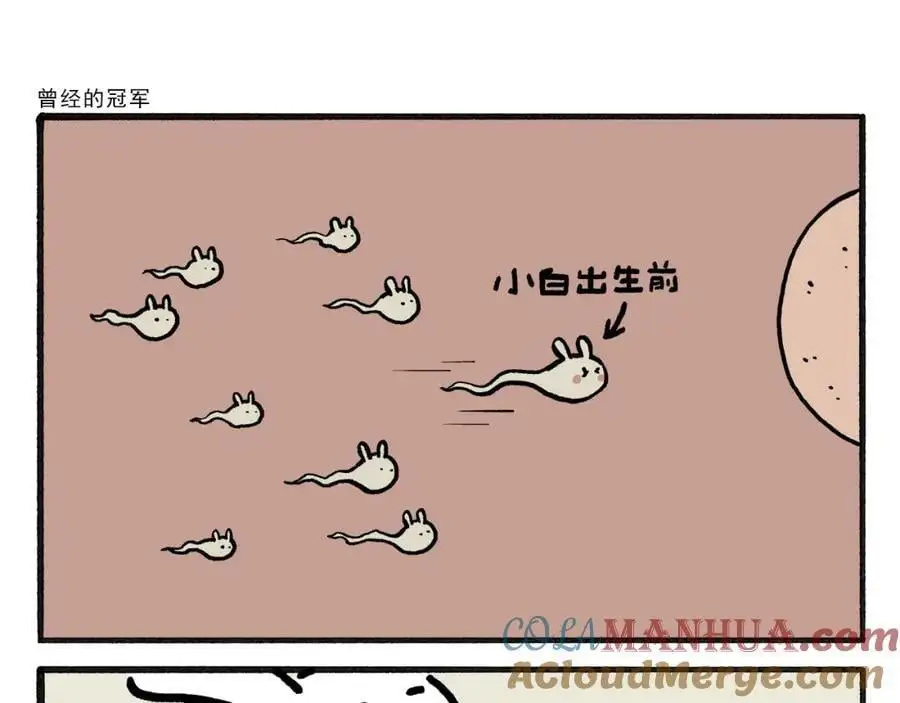 第459话：5(吴) 乘(承)N(恩) 第9页