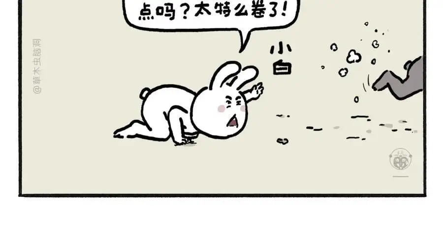 第459话：5(吴) 乘(承)N(恩) 第12页