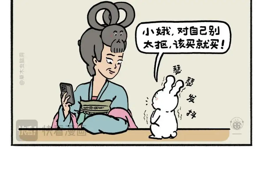 第459话：5(吴) 乘(承)N(恩) 第16页