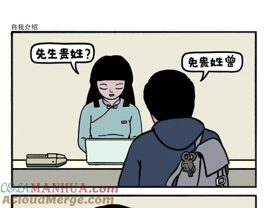 第459话：5(吴) 乘(承)N(恩) 第17页