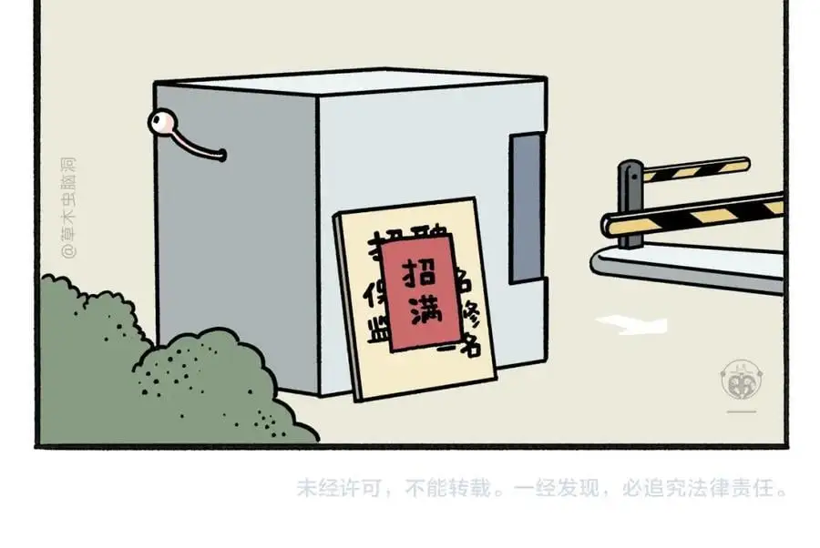 第459话：5(吴) 乘(承)N(恩) 第20页