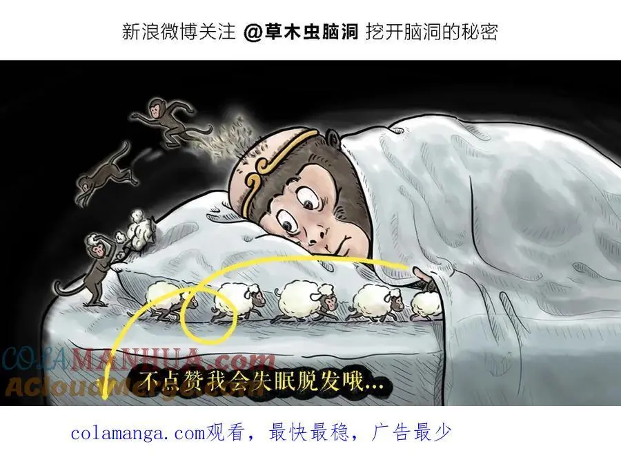 第459话：5(吴) 乘(承)N(恩) 第21页