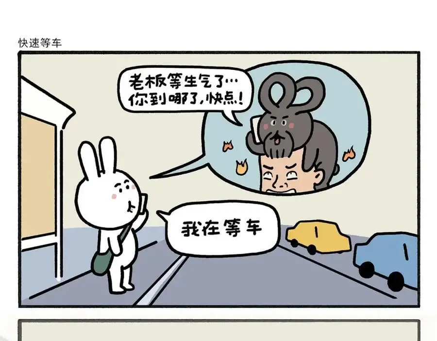 第460话 新愚公移山 第14页