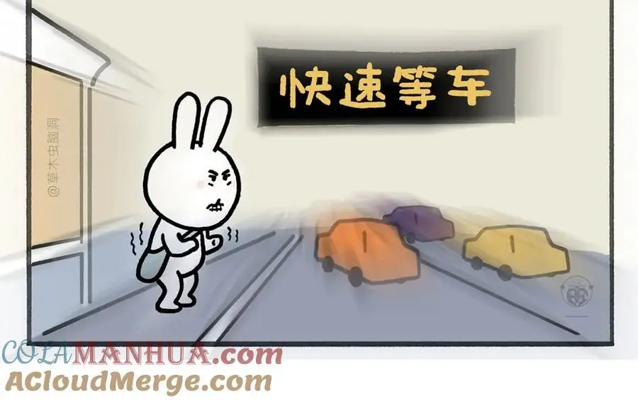 第460话 新愚公移山 第15页