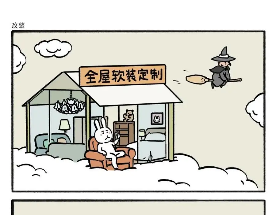 第460话 新愚公移山 第16页