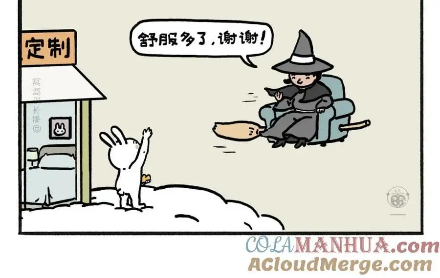第460话 新愚公移山 第17页