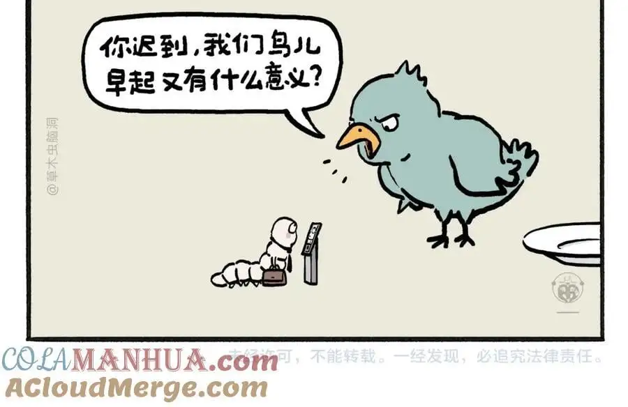 第460话 新愚公移山 第19页