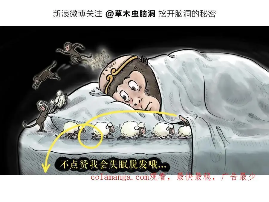 第460话 新愚公移山 第20页