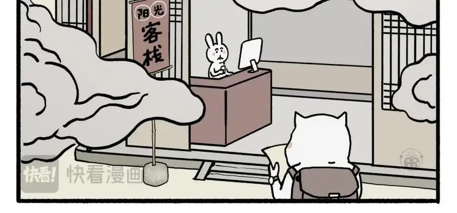 第461话 阳光客栈 第2页