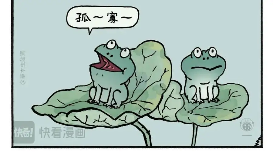 第461话 阳光客栈 第14页