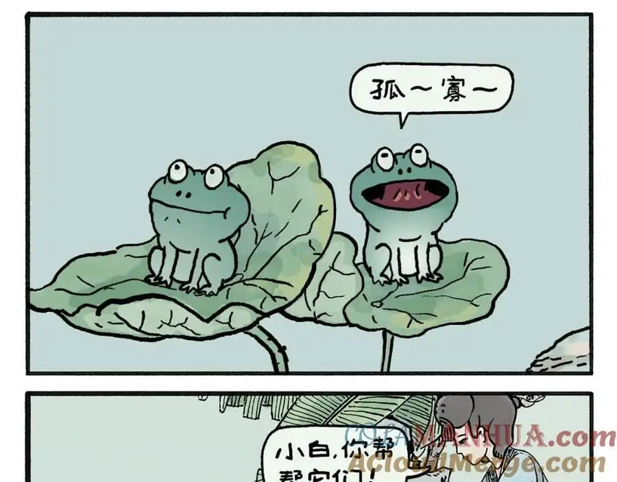 第461话 阳光客栈 第15页