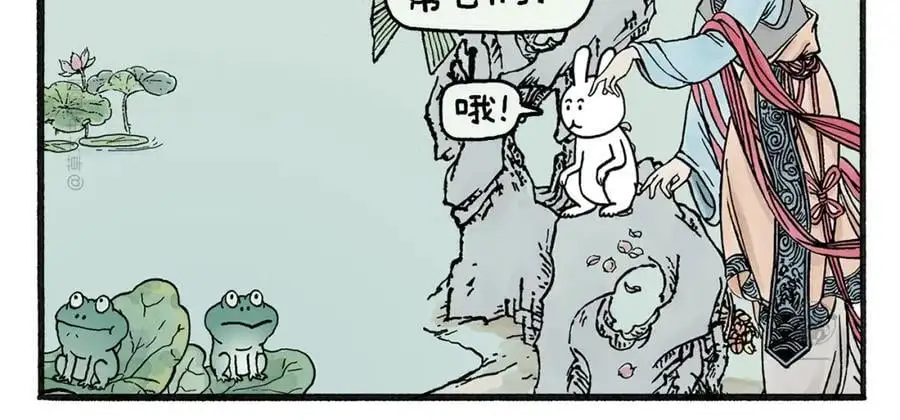 第461话 阳光客栈 第16页